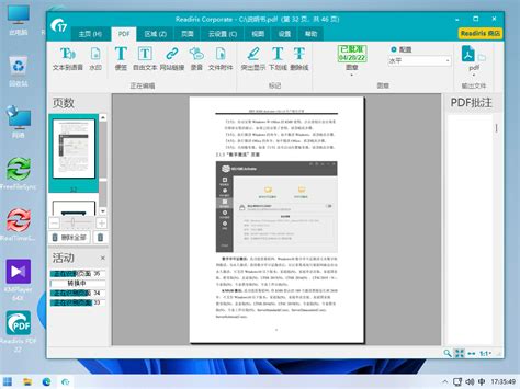 Readiris Corporate 17.4.192 Download