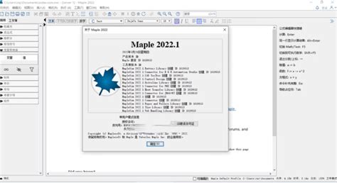  Maplesoft MapleSim 2023