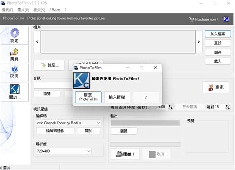 KC Software PhotoToFilm 3.9.8.107